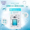 惑丽客韩国原装进口玻尿酸补水精华面膜（十片装） 商品缩略图0