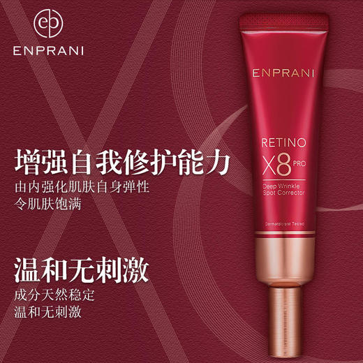 茵葩兰韩国原装进口蕾婷臻萃局部抗皱精华乳 商品图2