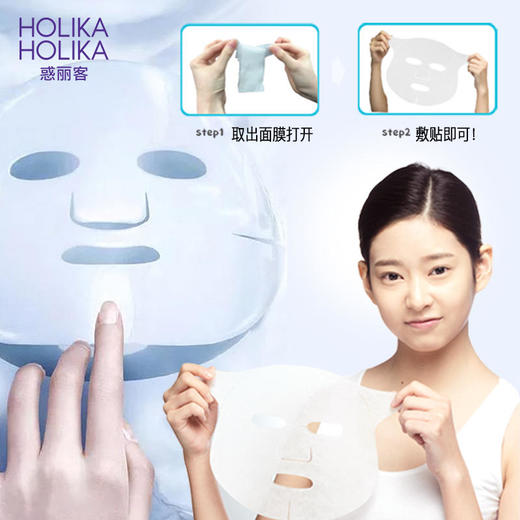 惑丽客韩国原装进口玻尿酸补水精华面膜（十片装） 商品图3