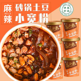 落小米麻辣砂锅土豆小宽粉115g*6盒【落小米】