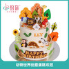 动物世界双层（糖牌） 商品缩略图0