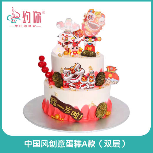 中国狮双层（糖牌） 商品图0