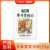 【从化帮扶】粤清香天麻菌菇汤料(袋装)丨33克*2袋（2袋起发） 商品缩略图1