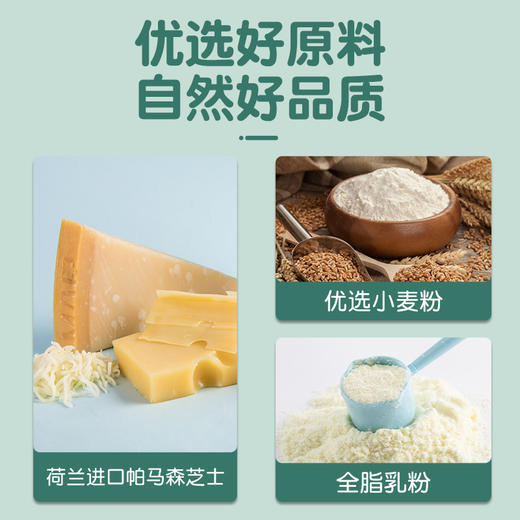 8个月我D小蔡蔡奶酪芝士脆果蔬奶酪营养宝宝磨牙棒饼干网红零食45g 商品图3