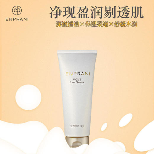 茵葩兰韩国原装进口润泽活力保湿泡沫洁面乳 商品图0