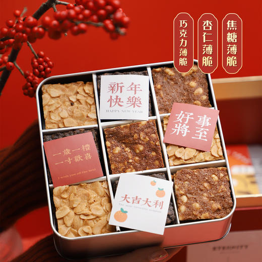 2022新年礼盒（无添加纯手工） 商品图2