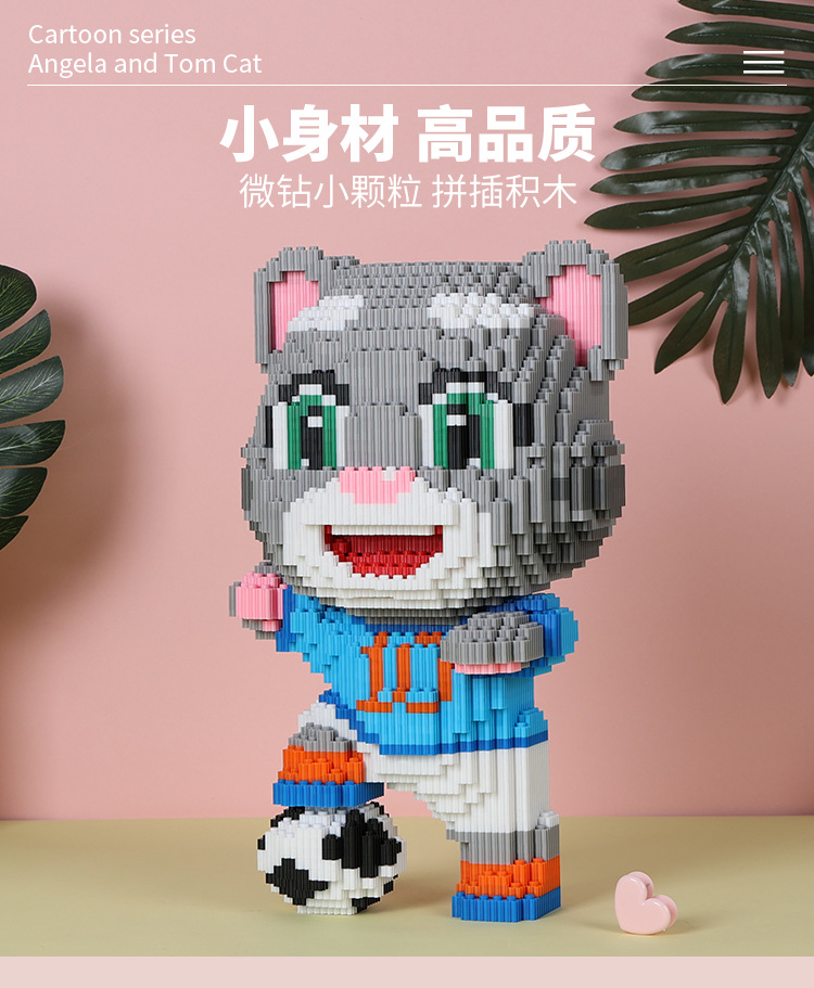 鑫哲 汤姆猫系列 串联颗粒 拼插积木玩具