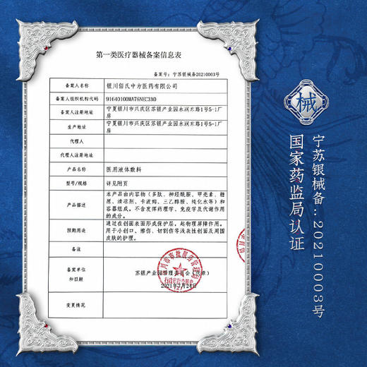 【睡前一喷整晚无鼾】国药集团天目湖苗古汤医用液体敷料止鼾喷剂草本植萃修护组织弹性温和止鼾型辅助情绪告别打呼噜 商品图3