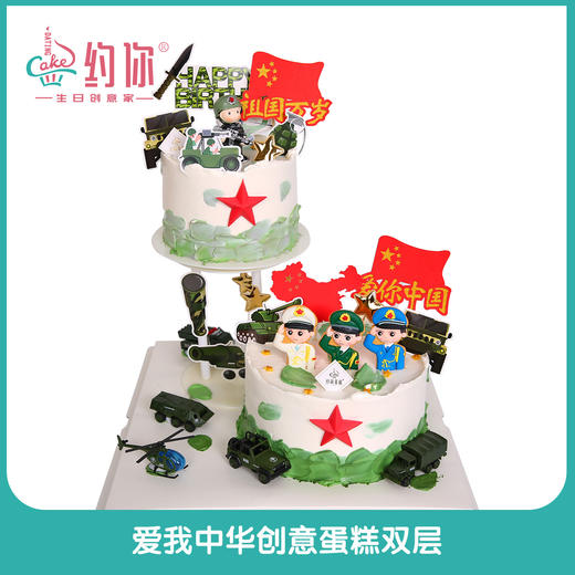 爱我中华双层 商品图0