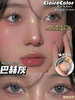 【年抛】巴赫灰clairecolor |大直径14.5，着色13.7|【同品牌多副更划算,选款色板在详情页】，灰色混血美瞳 商品缩略图12