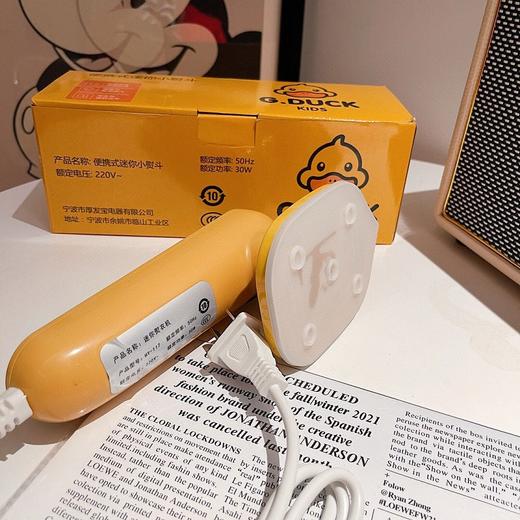 【48小时发】小黄鸭手持挂烫机-家用小型电熨斗便携式熨烫机迷你蒸汽熨衣机工厂直发 商品图3