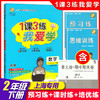 我爱学 一课三练 二年级下 数学 2年级下册第二学期 1课3练与上海市新教材同步配套上海地区专用上海小学教辅课后练习 小学生练习 商品缩略图0