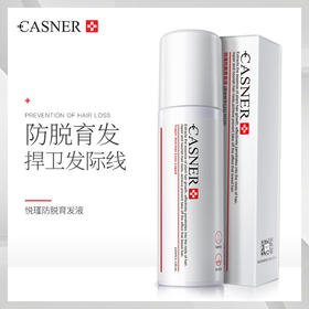买一送一【荣获育发类国妆特证】特证育发液悦瑾防脱育发液秃头克星草本养发育发捍卫您的发际线！