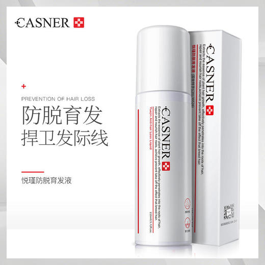 买一送一【荣获育发类国妆特证】特证育发液悦瑾防脱育发液秃头克星草本养发育发捍卫您的发际线！ 商品图0