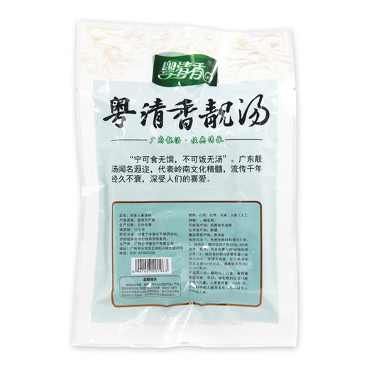 【从化帮扶】粤清香天麻人参汤料(袋装)丨50克 商品图2