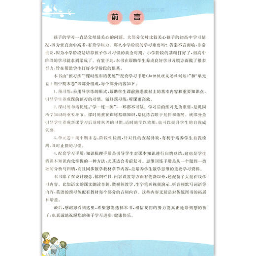 我爱学 一课三练 二年级下 数学 2年级下册第二学期 1课3练与上海市新教材同步配套上海地区专用上海小学教辅课后练习 小学生练习 商品图3