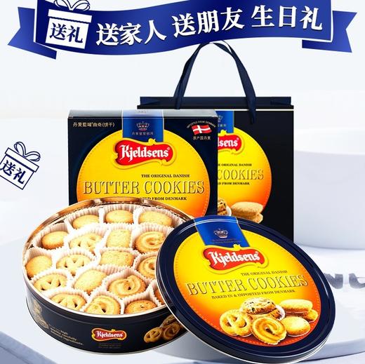 丹麦蓝罐曲奇饼干908g 商品图1