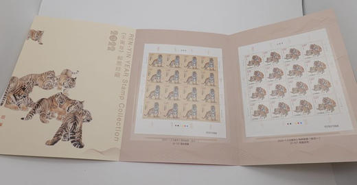 虎年生肖邮票大版票（带册） 商品图2