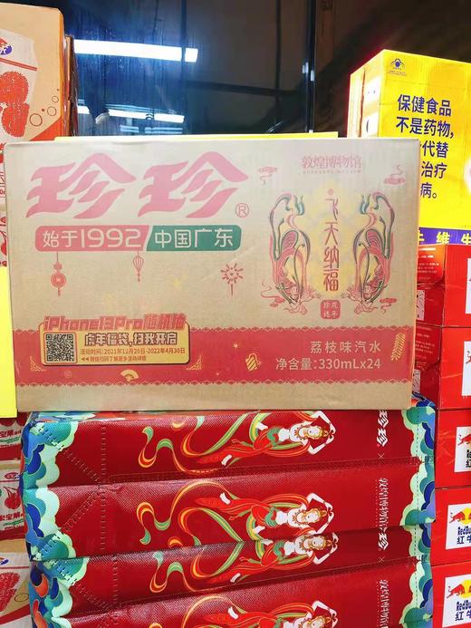 珍珍一箱（拼团 商品图1