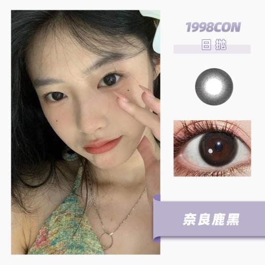 【秒杀日抛无售后】奈良鹿黑（日抛型） 商品图0