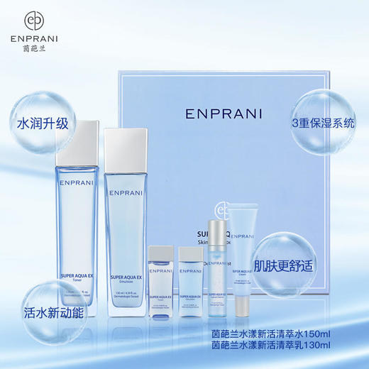 茵葩兰韩国原装进口水漾新活清萃二件套 商品图0