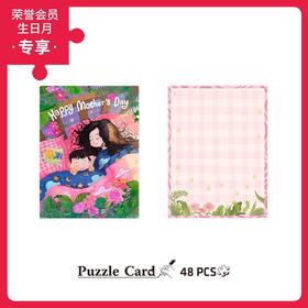 48片 贺卡拼图 塑料拼图 V1066 Happy Mother's Day