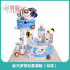 航天梦想双层 商品缩略图0