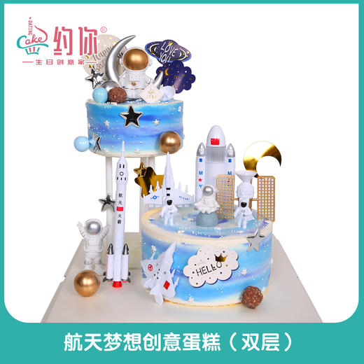 航天梦想双层 商品图0