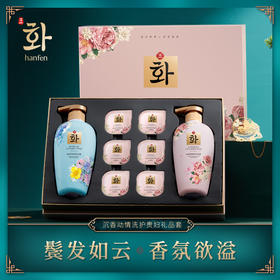 韩芬沉香动情洗护套装 贵妇礼品套装洗发护发沐浴大礼盒套盒