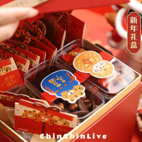 2022新年礼盒（无添加纯手工）