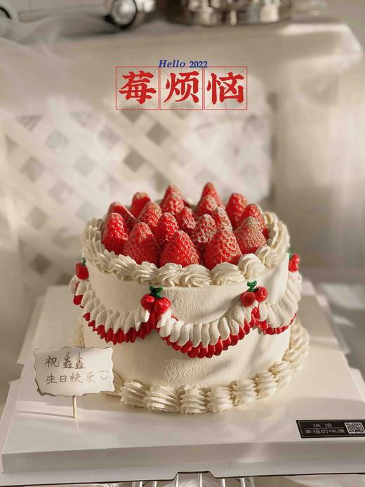 幸福的草莓蛋糕，草莓夹心草莓装饰，满满的甜蜜，祝福你这个冬天，莓烦恼 商品图2