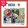 500片 平面拼图 塑料拼图 H2539 ONE PIECE-和之国 商品缩略图0