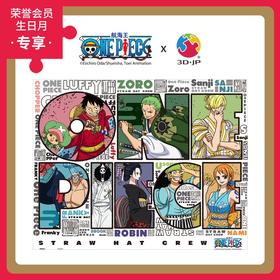 500片 平面拼图 塑料拼图 H2539 ONE PIECE-和之国