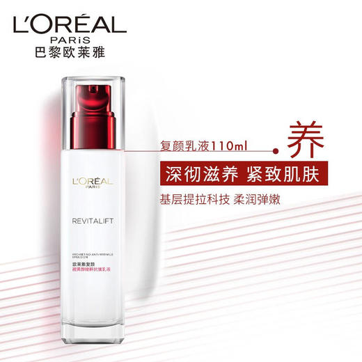 欧莱雅(LEAL)复颜视黄醇抗皱护肤套装新年礼盒(洗面奶+水+眼霜+乳液) 商品图5