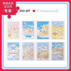 320片套装拼图 塑料拼图 M1391 Cinnamoroll 日日是好日