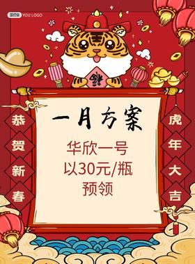 华欣1號（1瓶）-sx