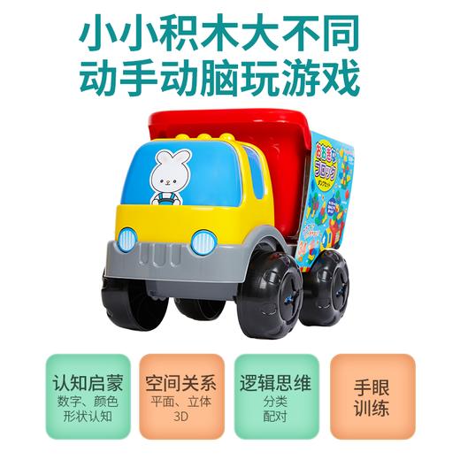 Toyroyal皇室玩具儿童益智拼装积木塑料拼插宝宝大颗粒翻斗汽车 商品图3