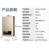 海尔燃气热水器JSQ30-16E3BD 商品缩略图2