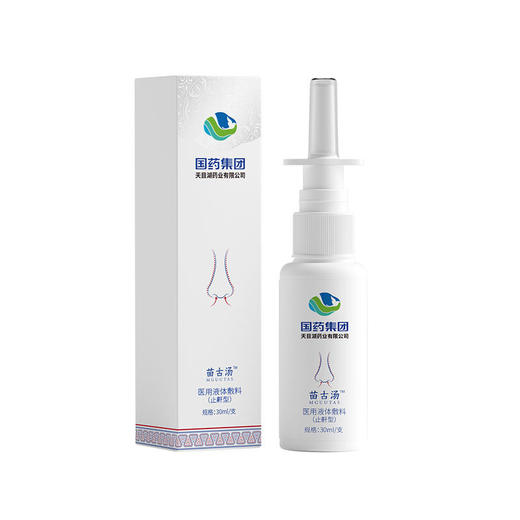 【睡前一喷整晚无鼾】国药集团天目湖苗古汤医用液体敷料止鼾喷剂草本植萃修护组织弹性温和止鼾型辅助情绪告别打呼噜 商品图4