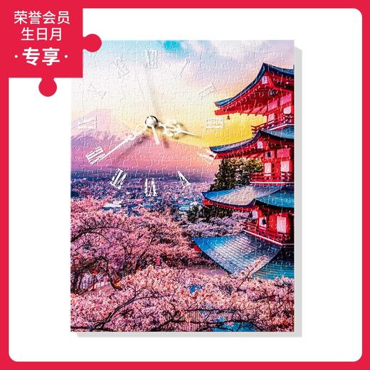 366片无框时钟拼图 平面拼图 HK1023 富士山, 宝塔日落时 商品图0