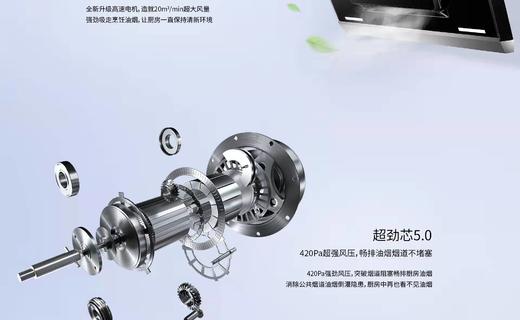 老板烟机CXW-220-5109 商品图2