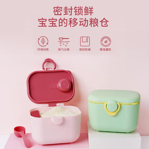 布朗博士新品奶粉盒便携密封防潮保鲜安全pp粉勺分离卫生奶粉盒 商品图0