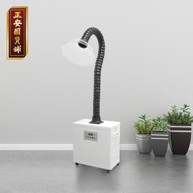 正安国货铺优选 艾灸烟雾净化器 带遥控器万向轮