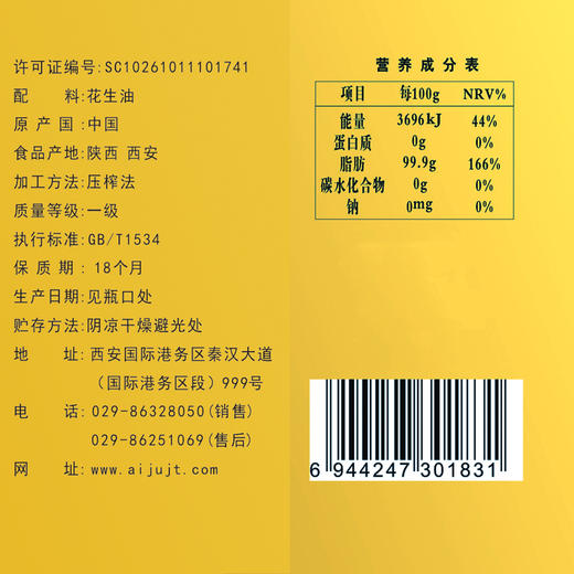 花生油 5L 商品图4