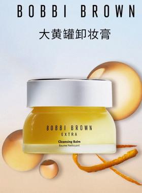 芭比波朗卸妆洁肤霜