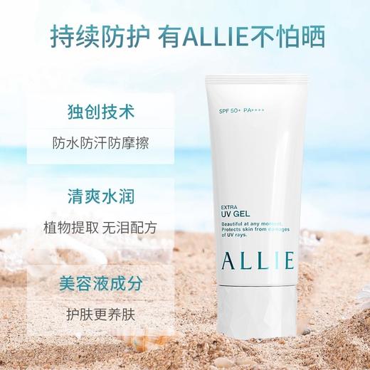 日本 Kanebo嘉娜宝 ALLIE倍护凝乳防晒霜SPF50+++ 90g 商品图4