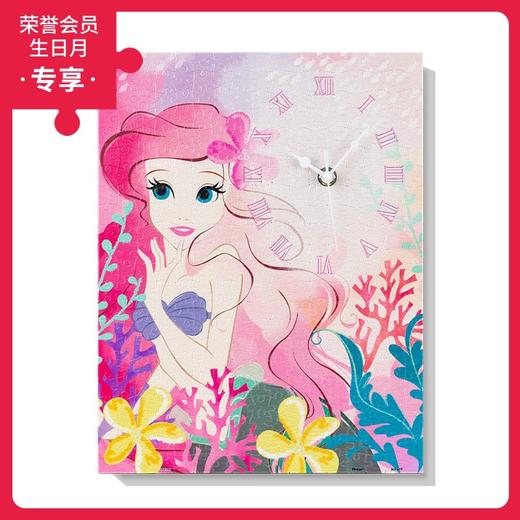 366片 无框时钟拼图 平面拼图 HK1020 小美人鱼系列 - 甜蜜梦幻 商品图0