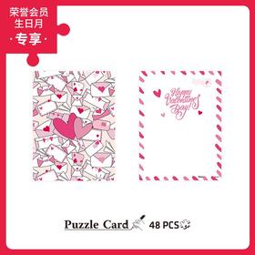 48片 贺卡拼图 塑料拼图 V1041 爱心邮件
