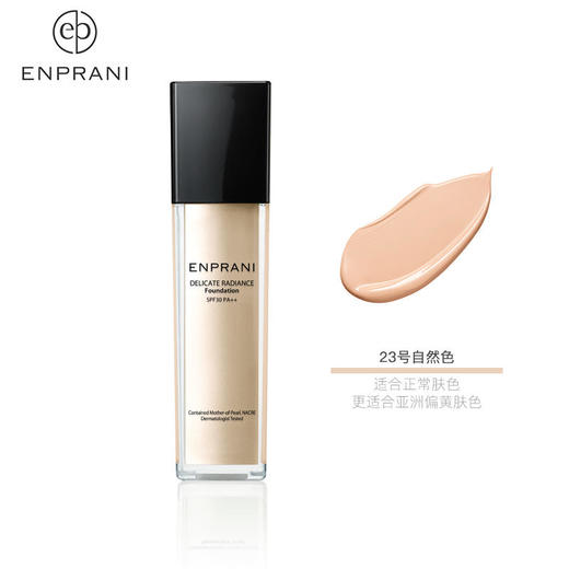 茵葩兰韩国原装进口悦己粉底液SPF30PA++21号（40ml） 商品图5