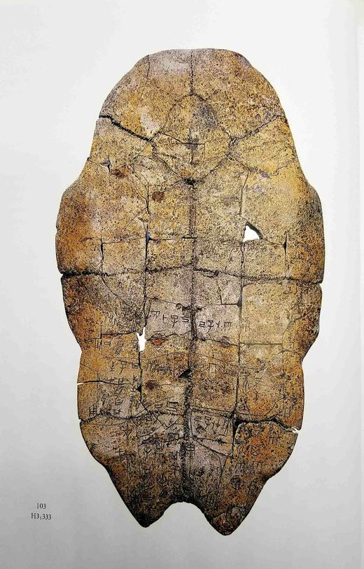 《殷墟花园庄东地甲骨》（修订版），8开，布面精装，全6册，中国社会科学院考古研究所编著，云南人民出版社2016年版，定价8000，售价3980元。 商品图8